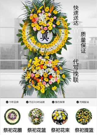 广东揭阳市榕城区中山街道店马社区花圈代送